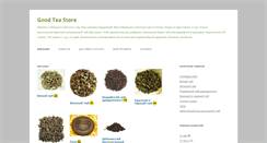 Desktop Screenshot of good-tea-store.com